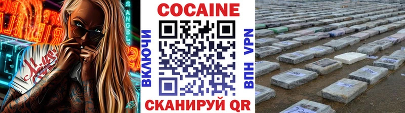 Cocaine Эквадор  Купить  Белоозёрский 