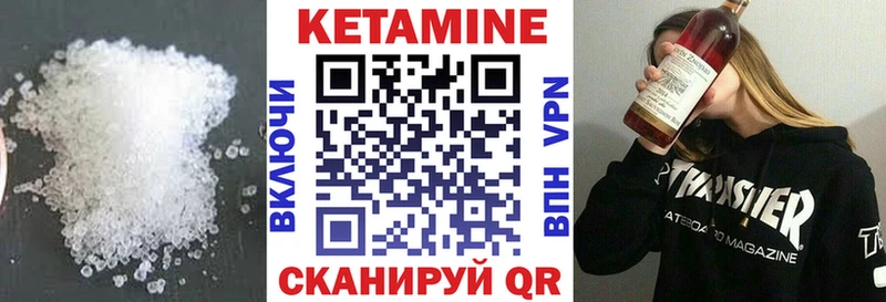 Купить где  Белоозёрский  КЕТАМИН VHQ 