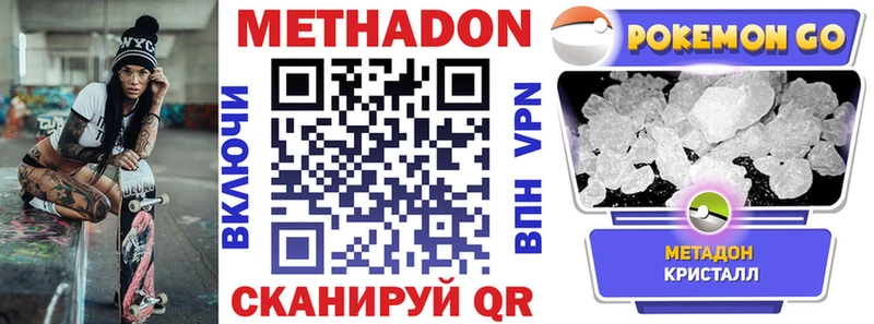 Купить  Белоозёрский  МЕТАДОН кристалл 