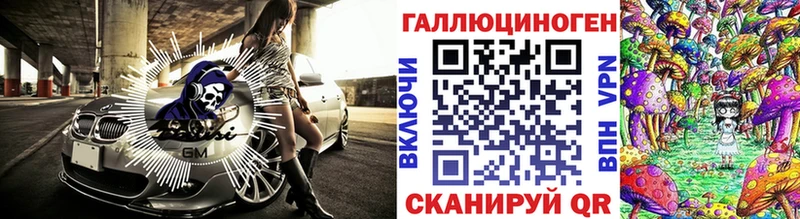Псилоцибиновые грибы ЛСД Белоозёрский